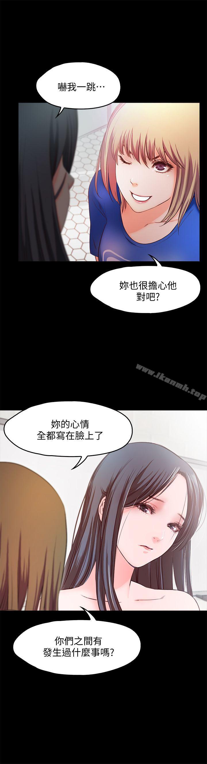 《甜蜜假期》漫画 第14話-老闆娘的誘惑
