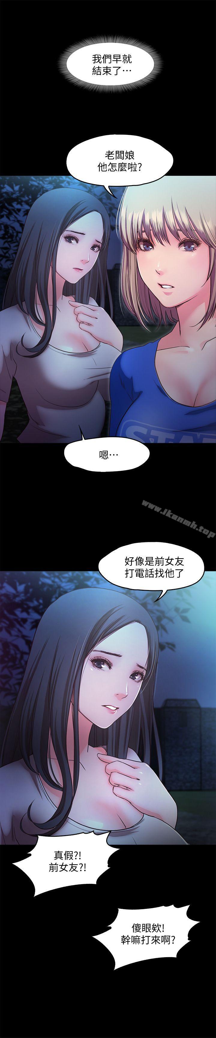 《甜蜜假期》漫画 第14話-老闆娘的誘惑