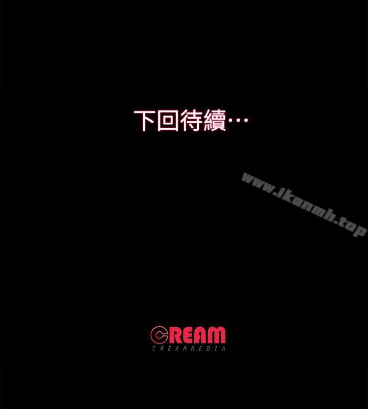 《甜蜜假期》漫画 第14話-老闆娘的誘惑