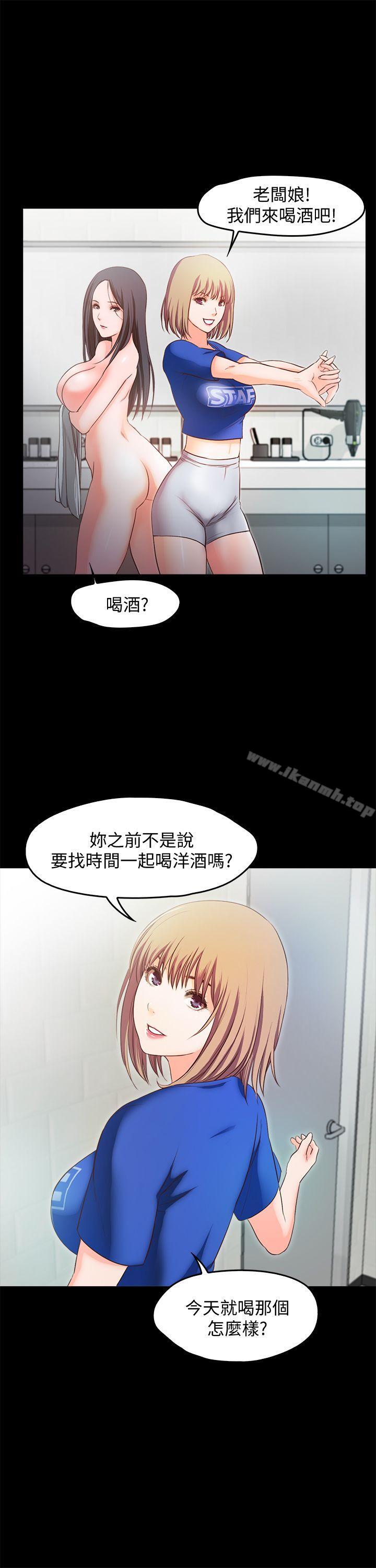 《甜蜜假期》漫画 第14話-老闆娘的誘惑
