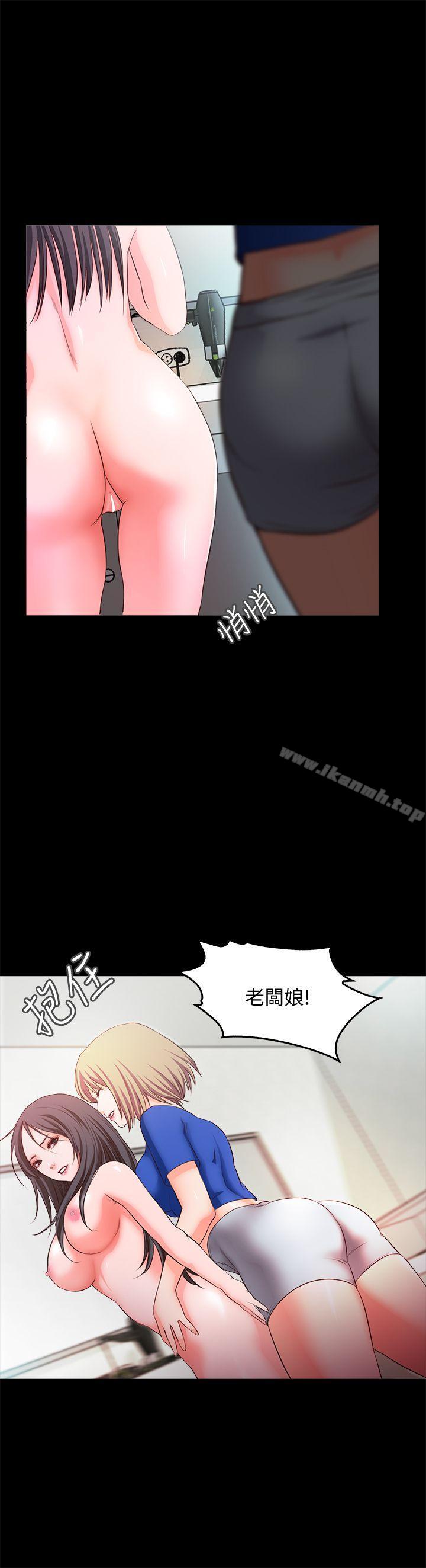 《甜蜜假期》漫画 第14話-老闆娘的誘惑