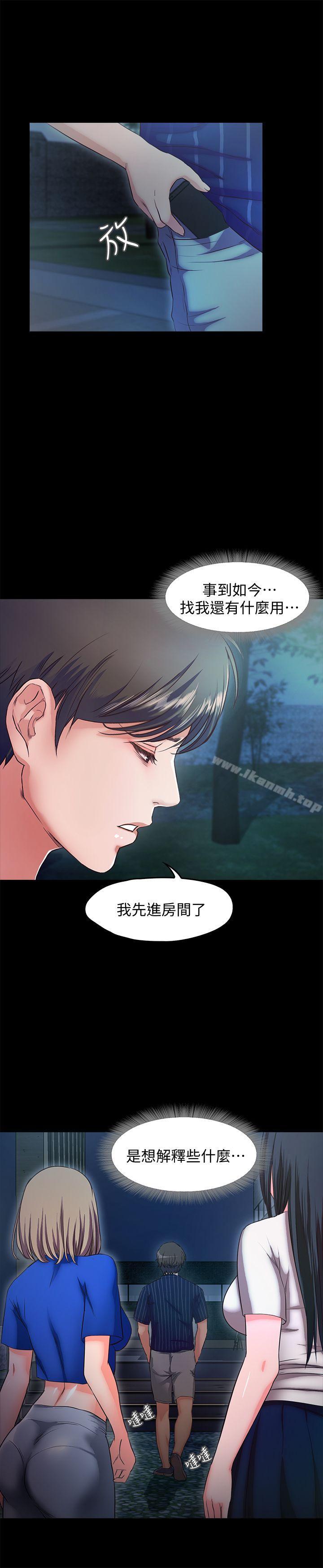 《甜蜜假期》漫画 第14話-老闆娘的誘惑