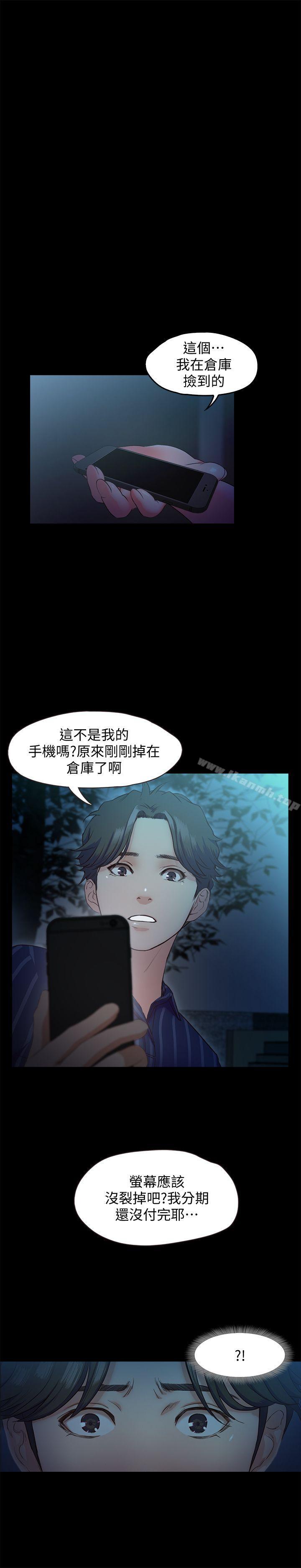 《甜蜜假期》漫画 第14話-老闆娘的誘惑