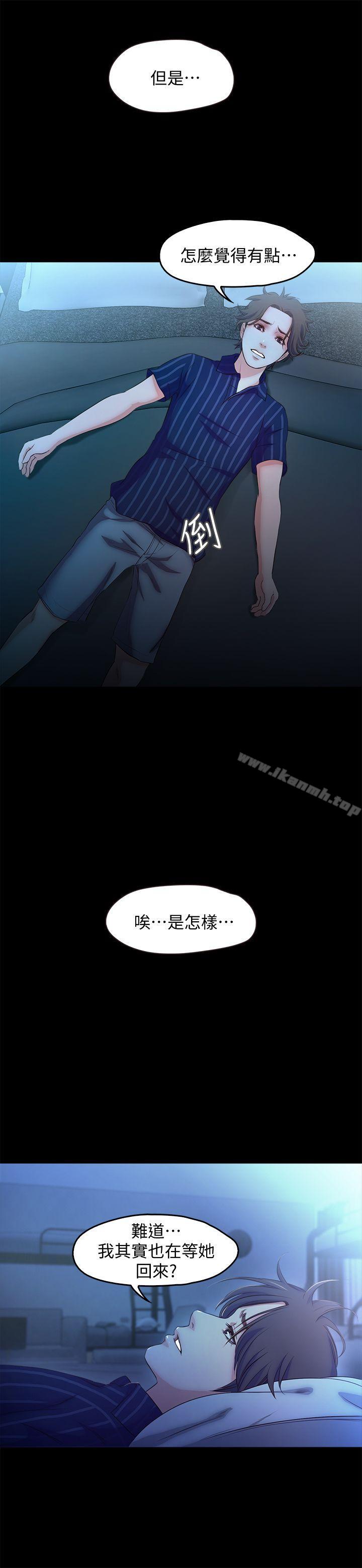 《甜蜜假期》漫画 第14話-老闆娘的誘惑