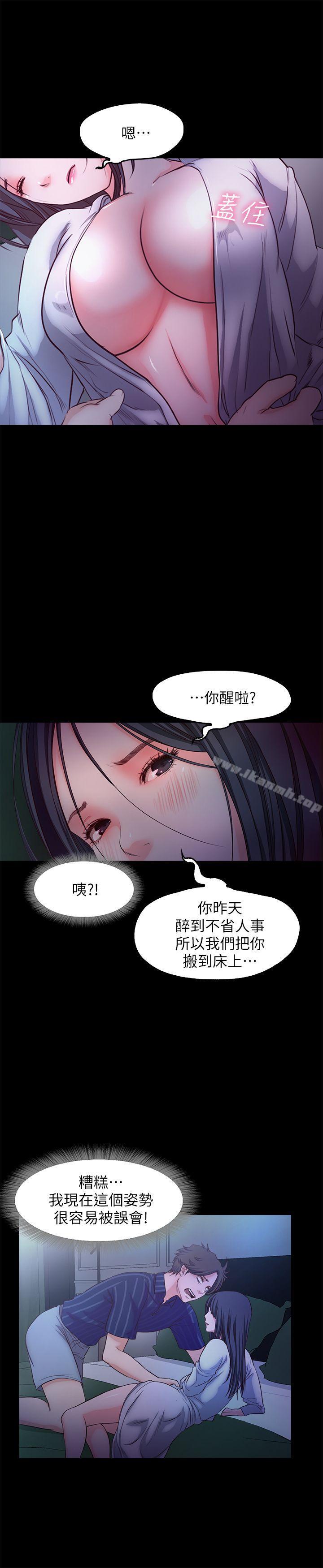 《甜蜜假期》漫画 第15話-忍不住的慾望