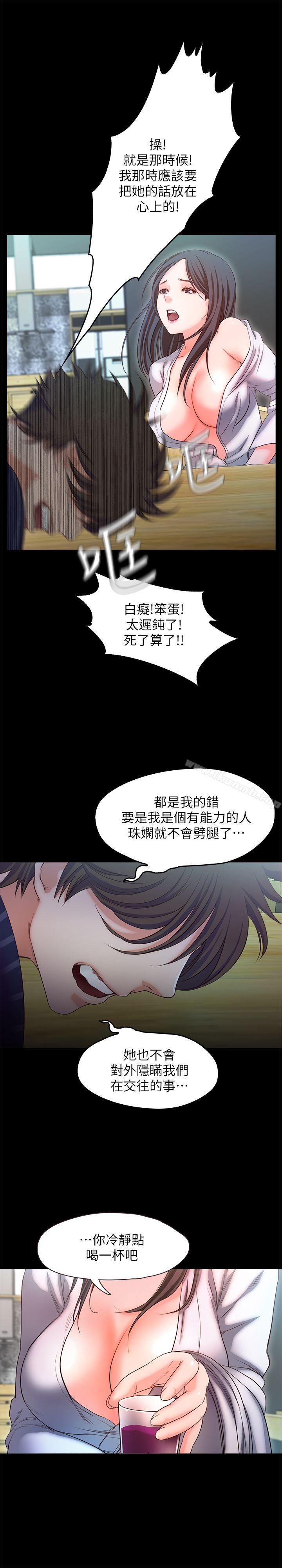 《甜蜜假期》漫画 第15話-忍不住的慾望