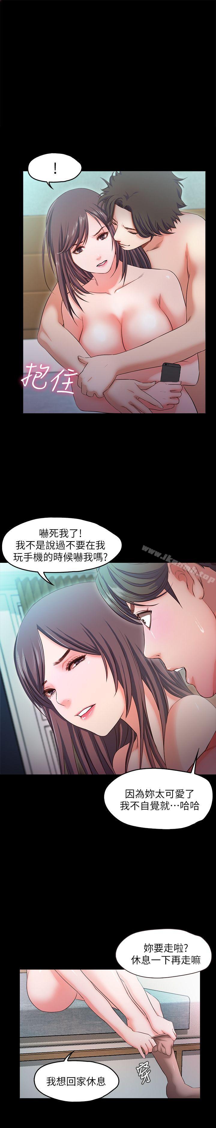 《甜蜜假期》漫画 第15話-忍不住的慾望