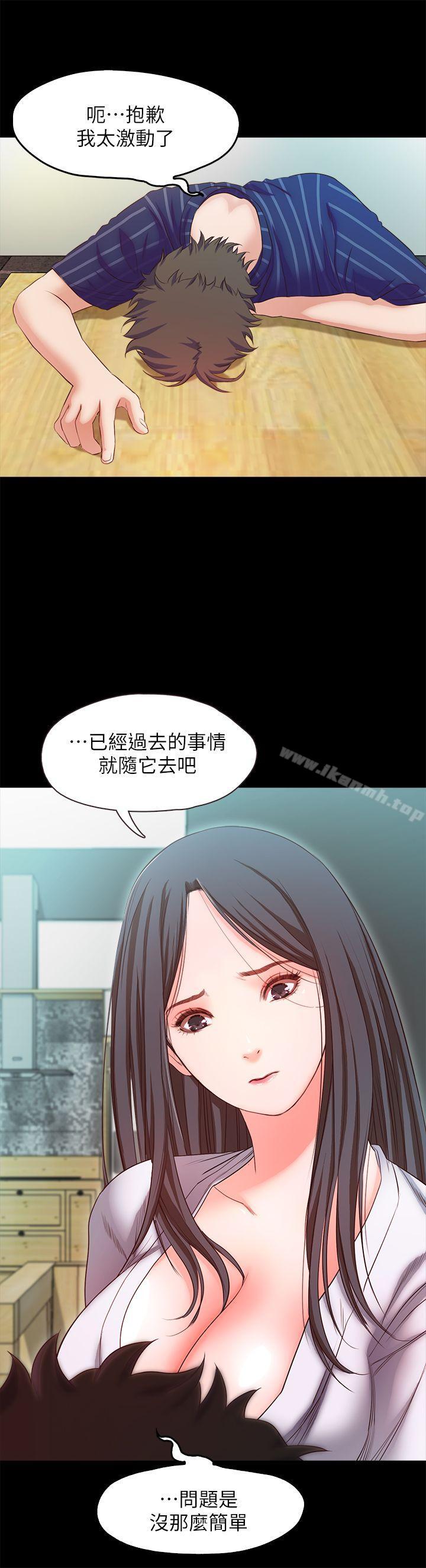《甜蜜假期》漫画 第15話-忍不住的慾望
