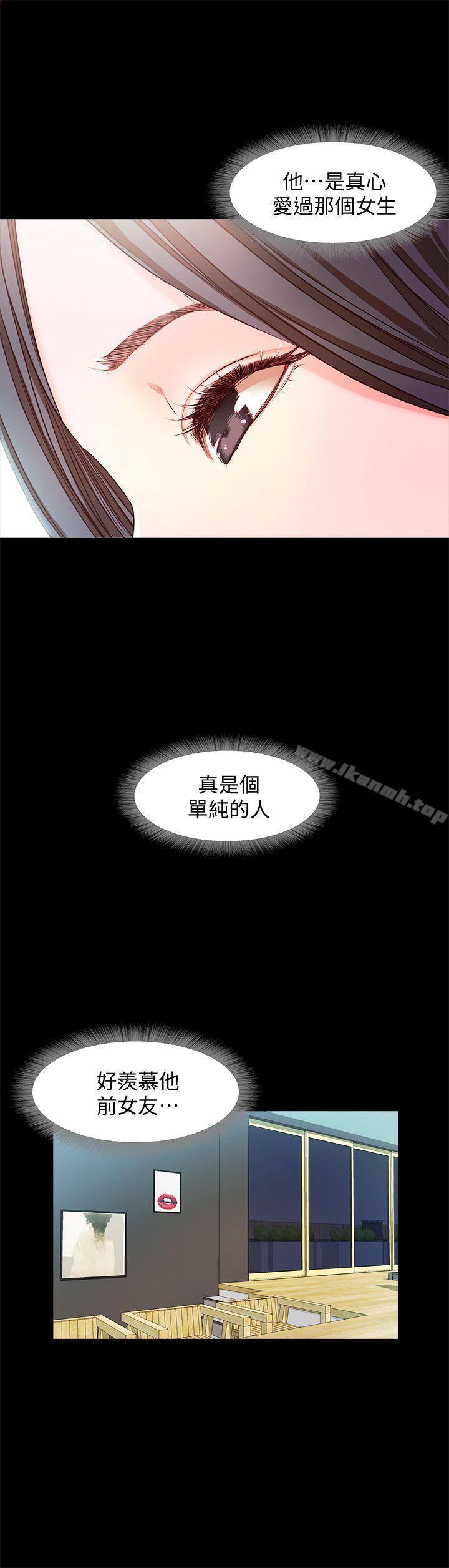 《甜蜜假期》漫画 第15話-忍不住的慾望