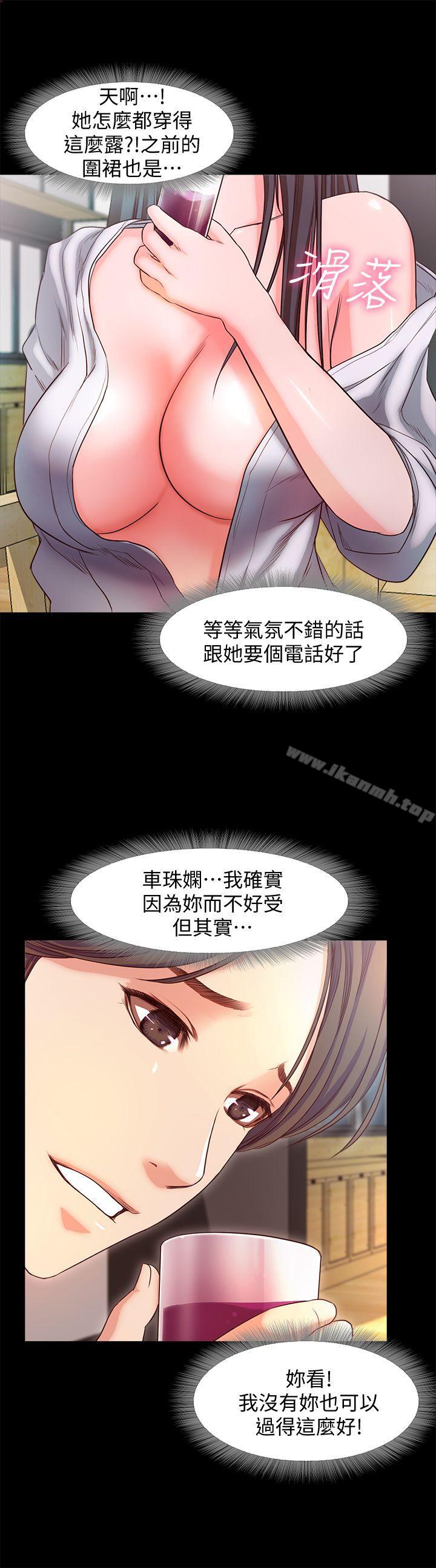 《甜蜜假期》漫画 第15話-忍不住的慾望