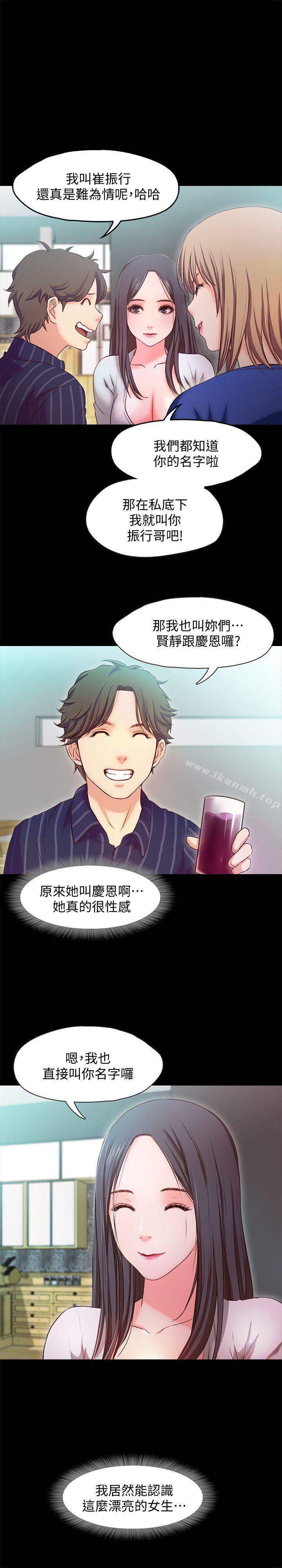 《甜蜜假期》漫画 第15話-忍不住的慾望