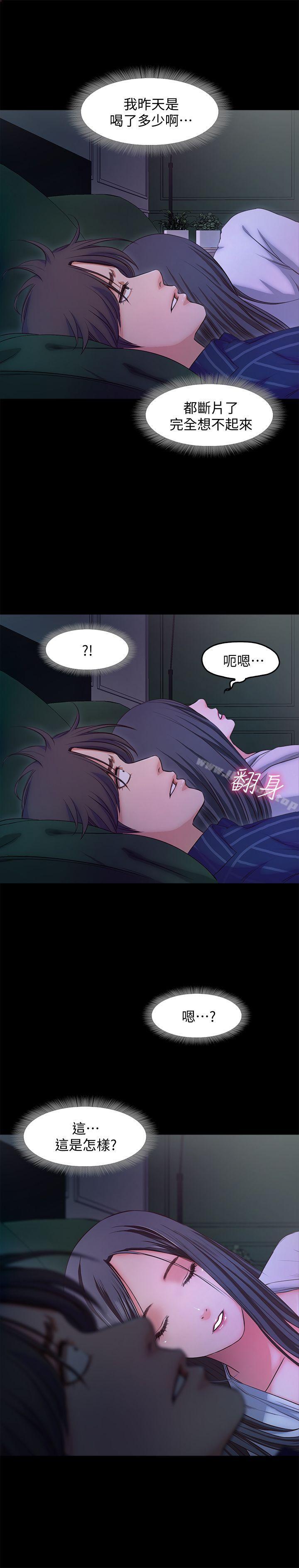 《甜蜜假期》漫画 第15話-忍不住的慾望