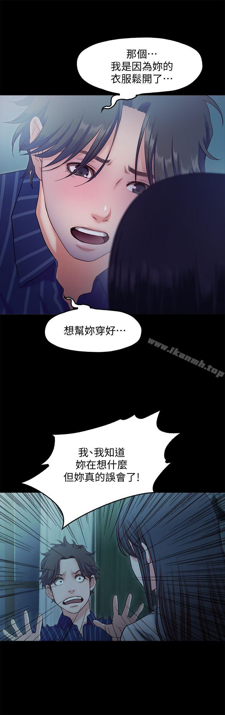《甜蜜假期》漫画 第15話-忍不住的慾望
