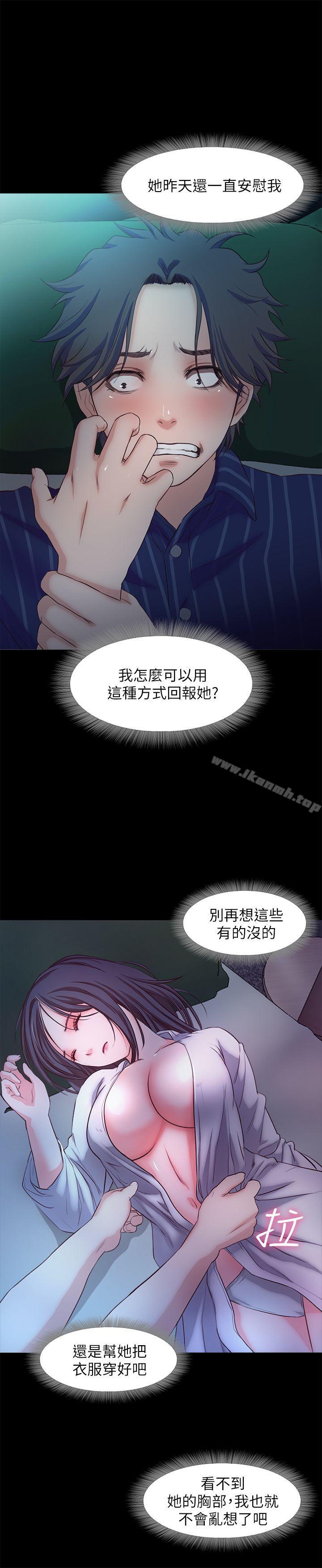 《甜蜜假期》漫画 第15話-忍不住的慾望