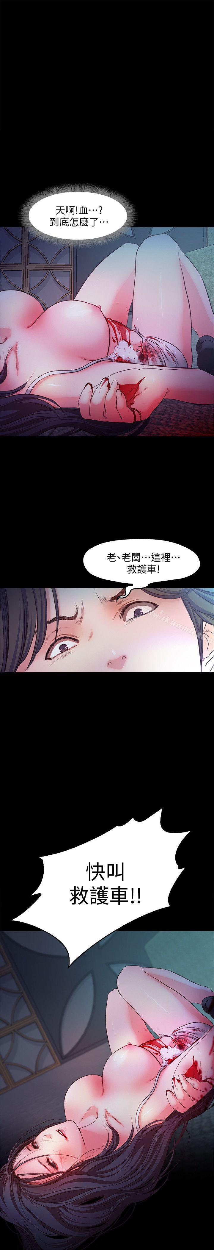 《甜蜜假期》漫画 第16話-遺留在身上的過去