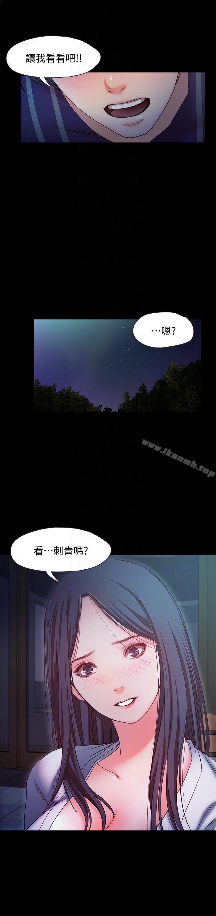 《甜蜜假期》漫画 第16話-遺留在身上的過去