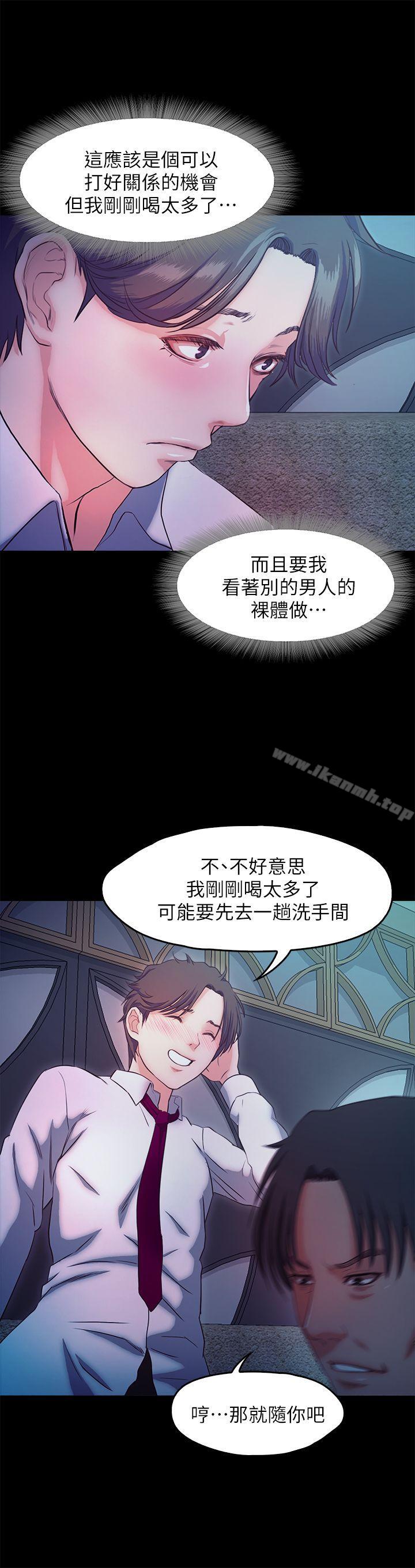 《甜蜜假期》漫画 第16話-遺留在身上的過去