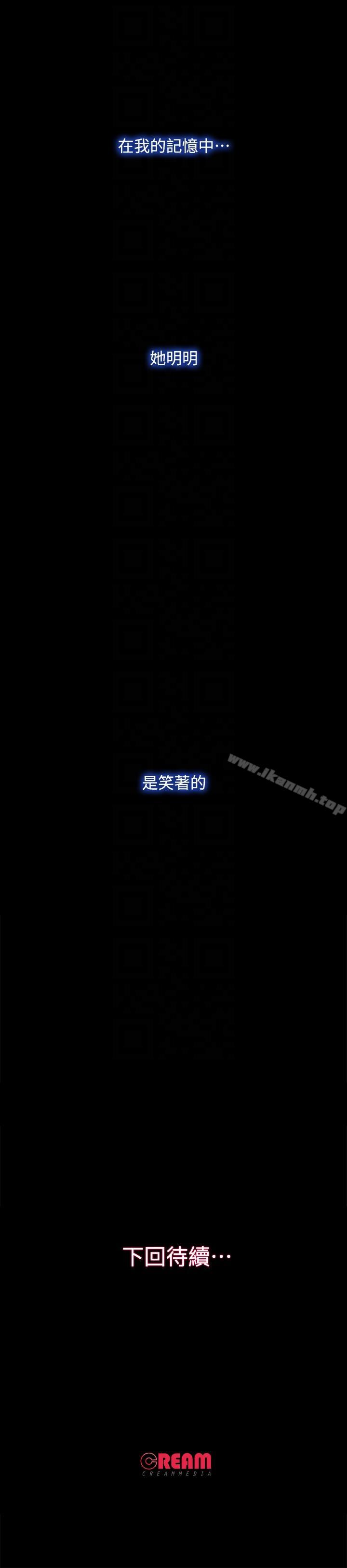 《甜蜜假期》漫画 第16話-遺留在身上的過去