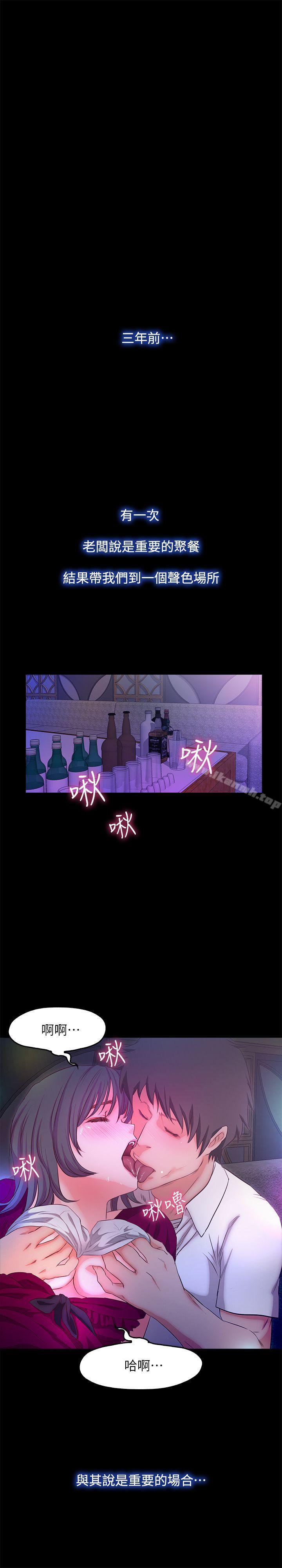 《甜蜜假期》漫画 第16話-遺留在身上的過去