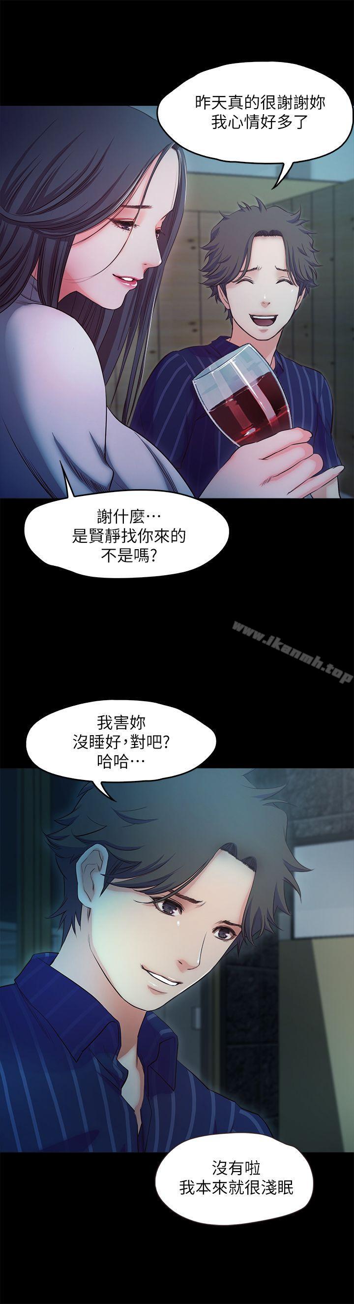 《甜蜜假期》漫画 第16話-遺留在身上的過去