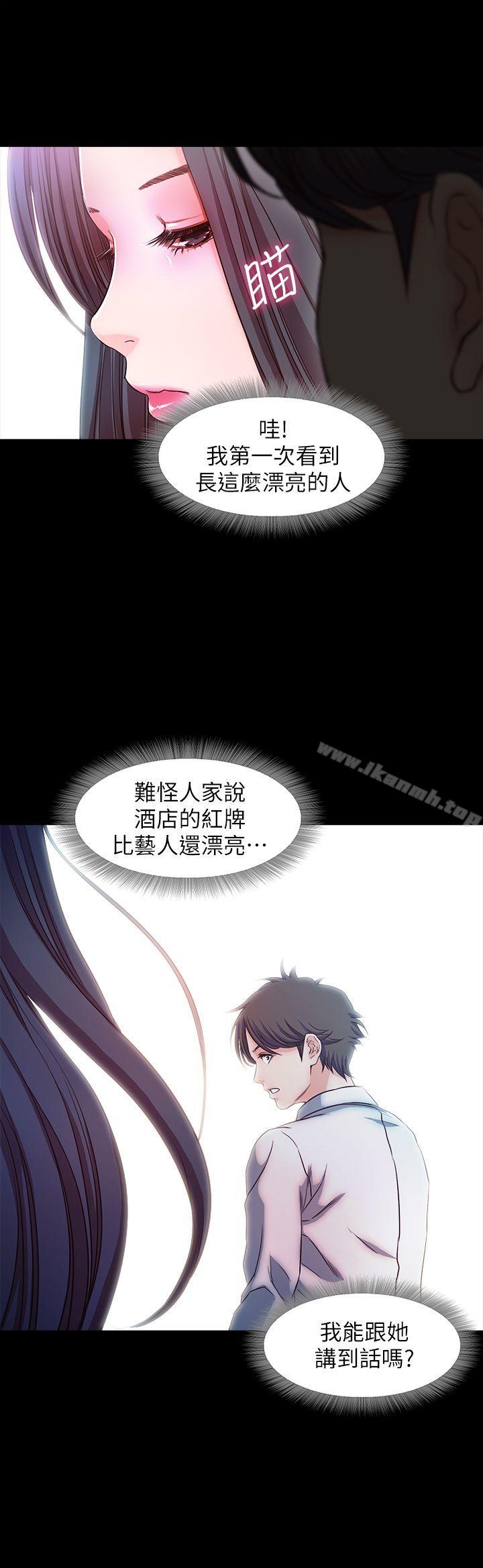 《甜蜜假期》漫画 第16話-遺留在身上的過去