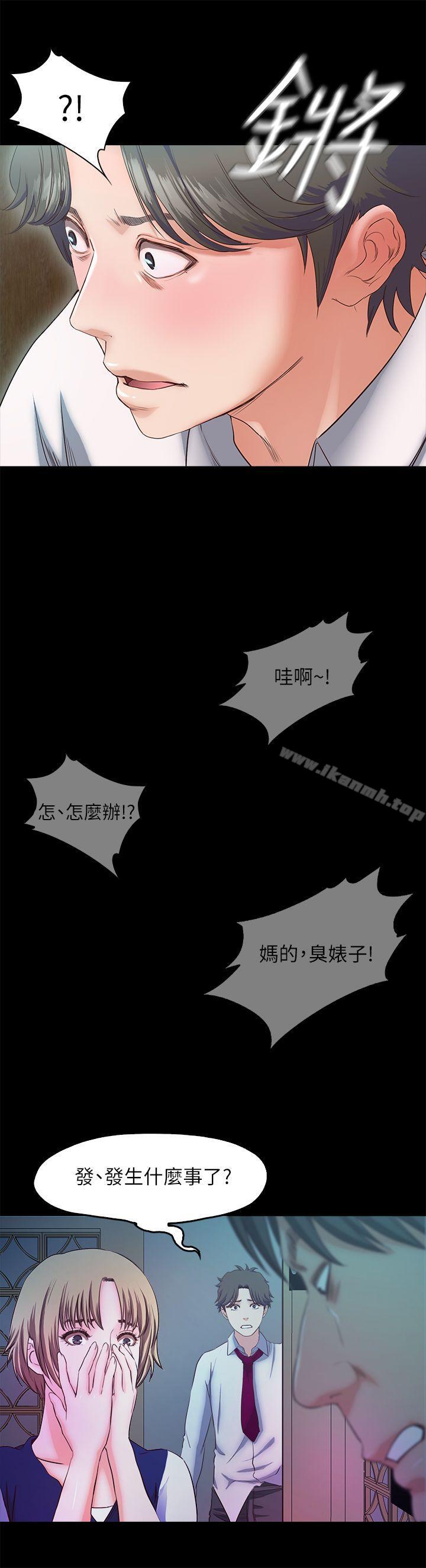 《甜蜜假期》漫画 第16話-遺留在身上的過去