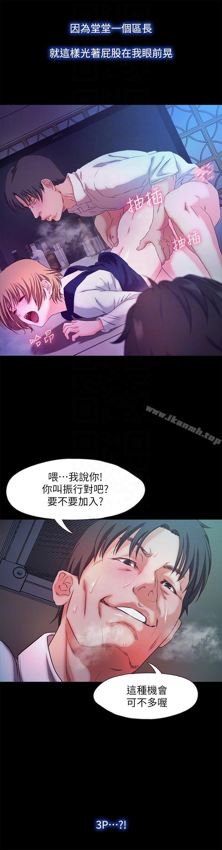 《甜蜜假期》漫画 第16話-遺留在身上的過去