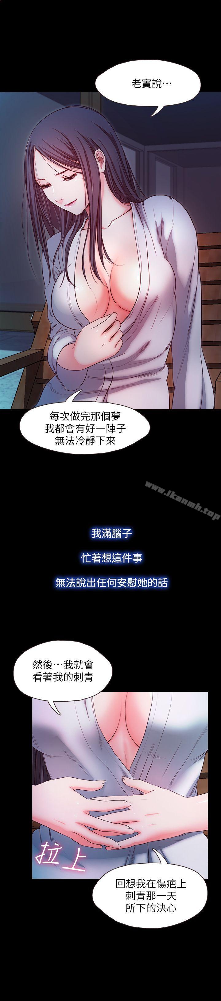 《甜蜜假期》漫画 第16話-遺留在身上的過去
