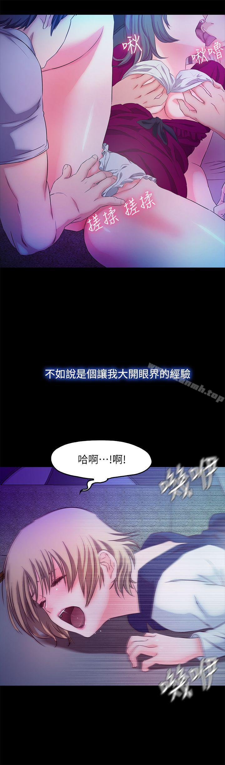 《甜蜜假期》漫画 第16話-遺留在身上的過去