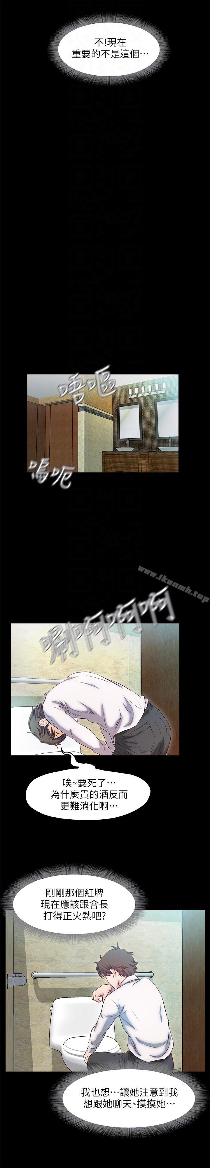 《甜蜜假期》漫画 第16話-遺留在身上的過去