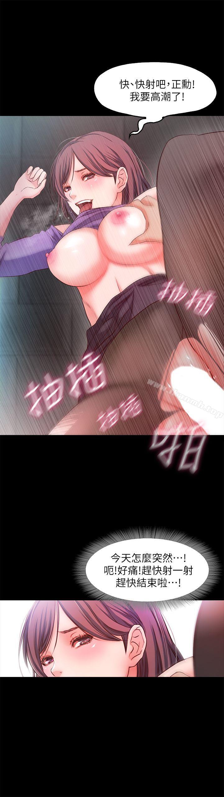《甜蜜假期》漫画 第17話-都聽你的
