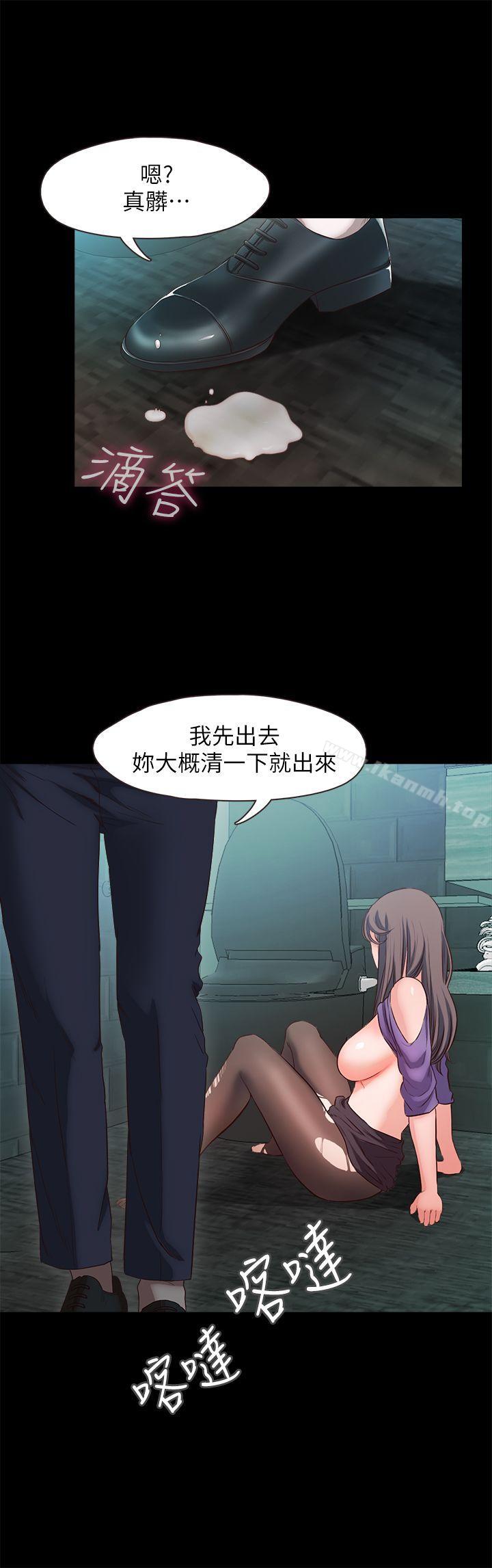 《甜蜜假期》漫画 第17話-都聽你的