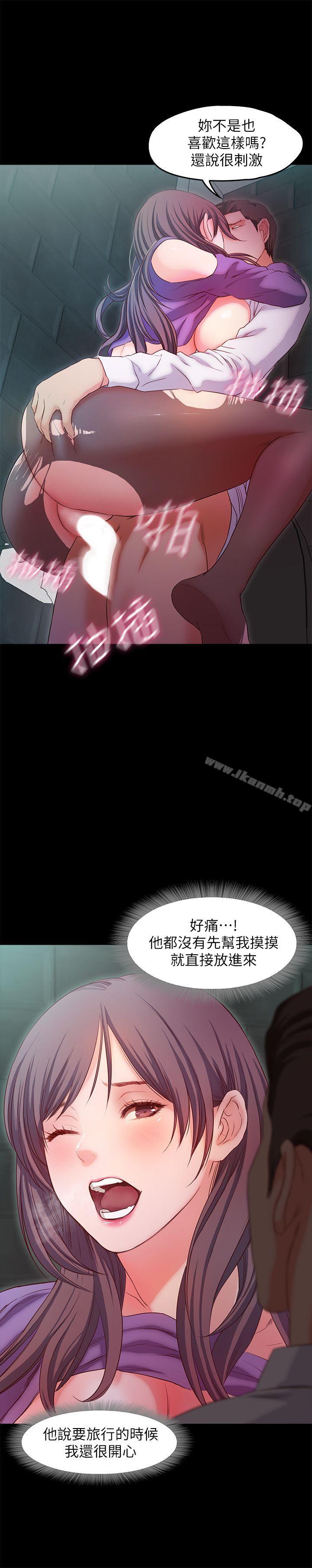 《甜蜜假期》漫画 第17話-都聽你的
