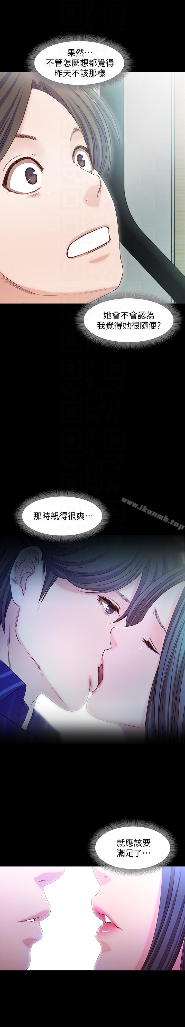 《甜蜜假期》漫画 第17話-都聽你的