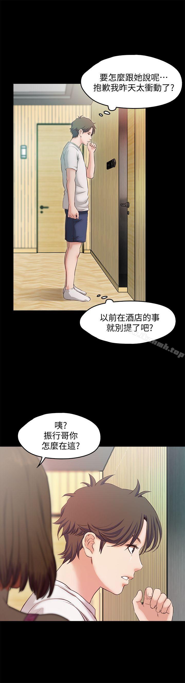 《甜蜜假期》漫画 第17話-都聽你的