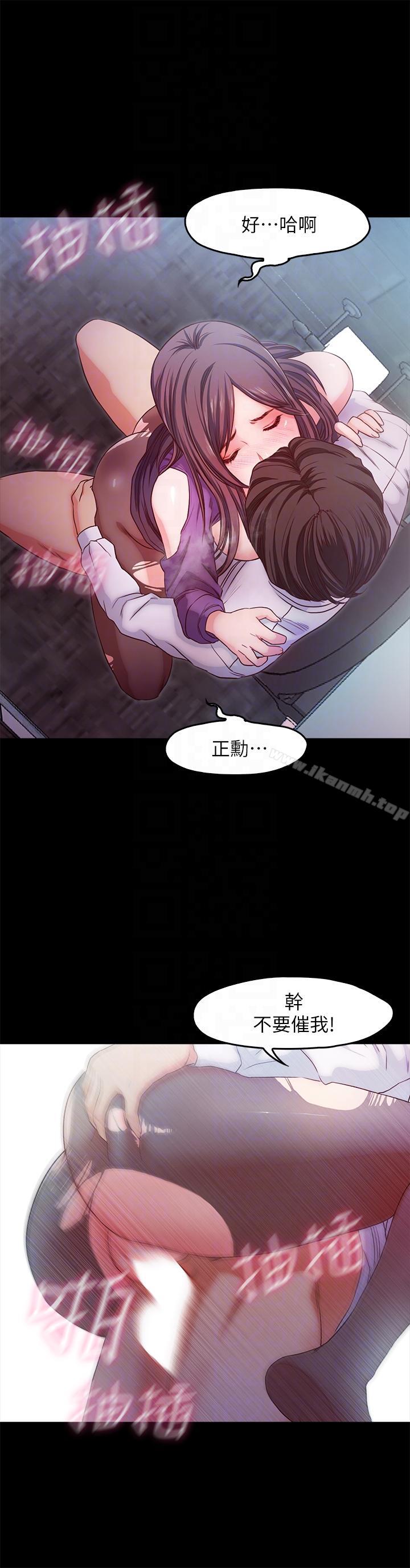 《甜蜜假期》漫画 第17話-都聽你的