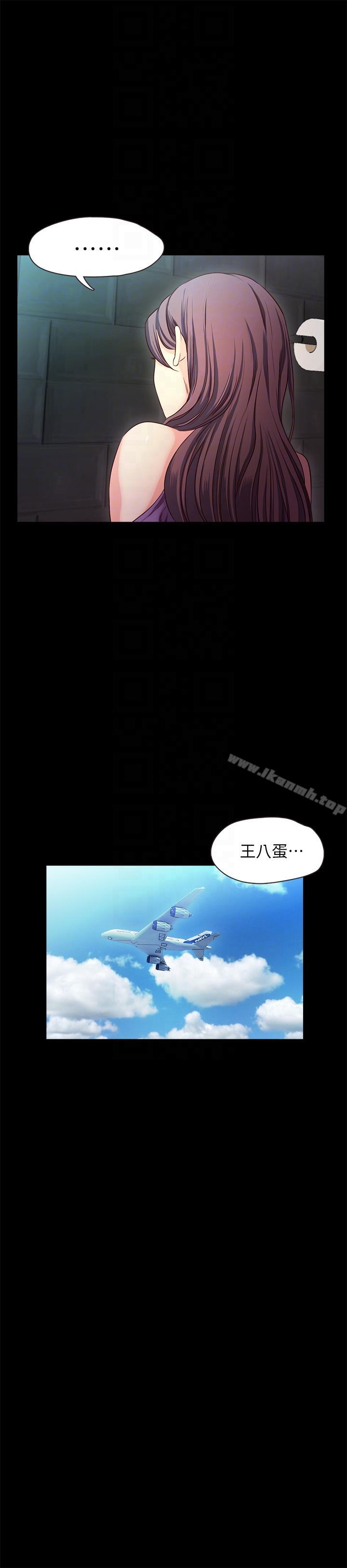 《甜蜜假期》漫画 第17話-都聽你的