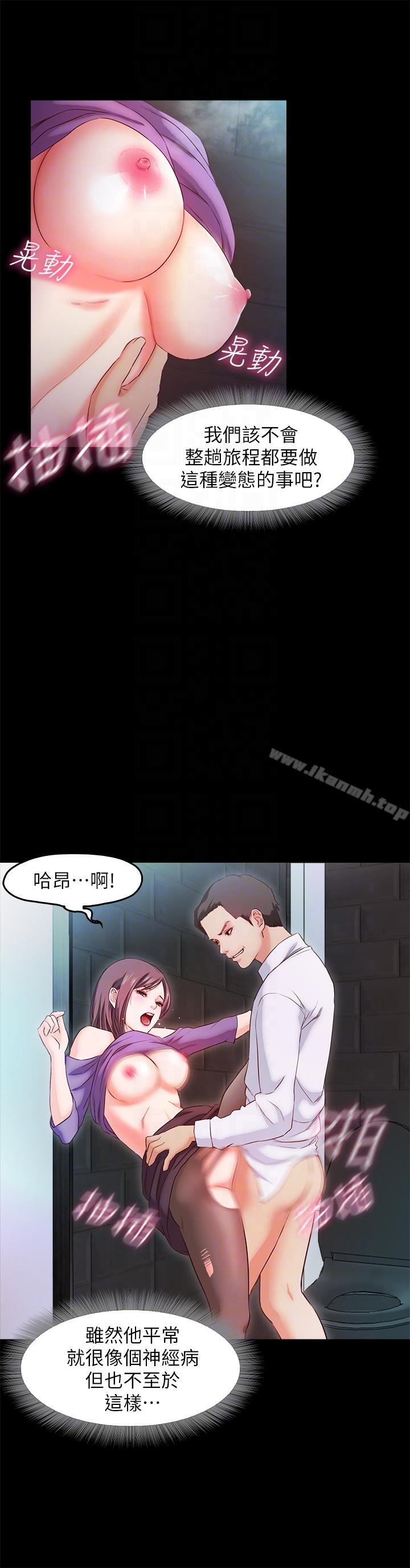 《甜蜜假期》漫画 第17話-都聽你的
