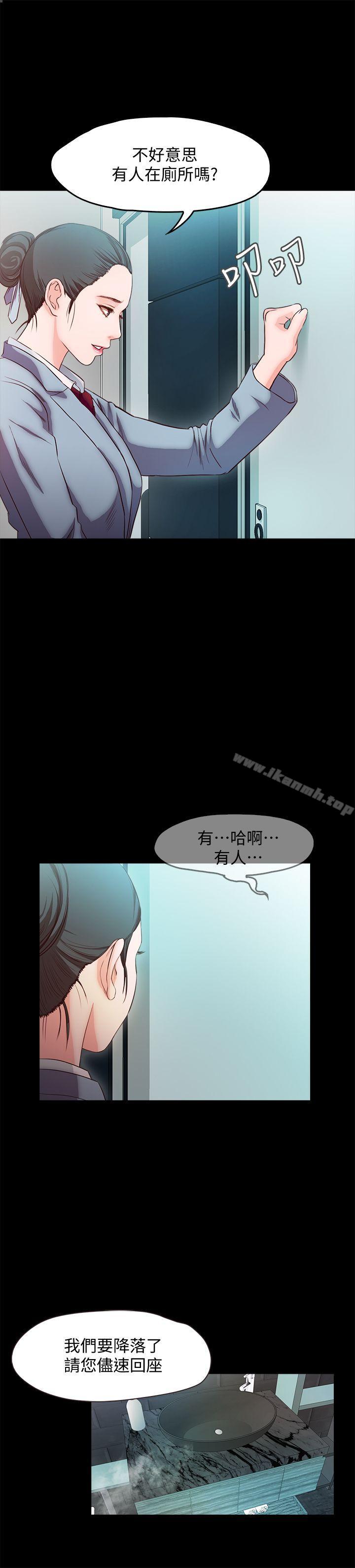 《甜蜜假期》漫画 第17話-都聽你的
