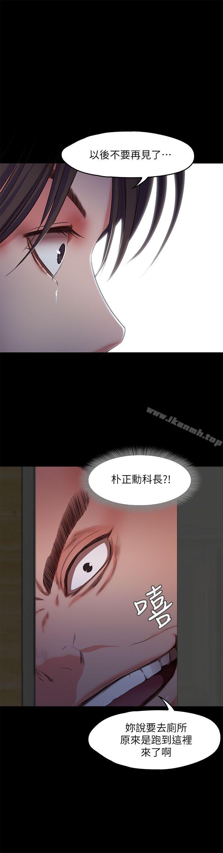 《甜蜜假期》漫画 第18話-在前男友面前…