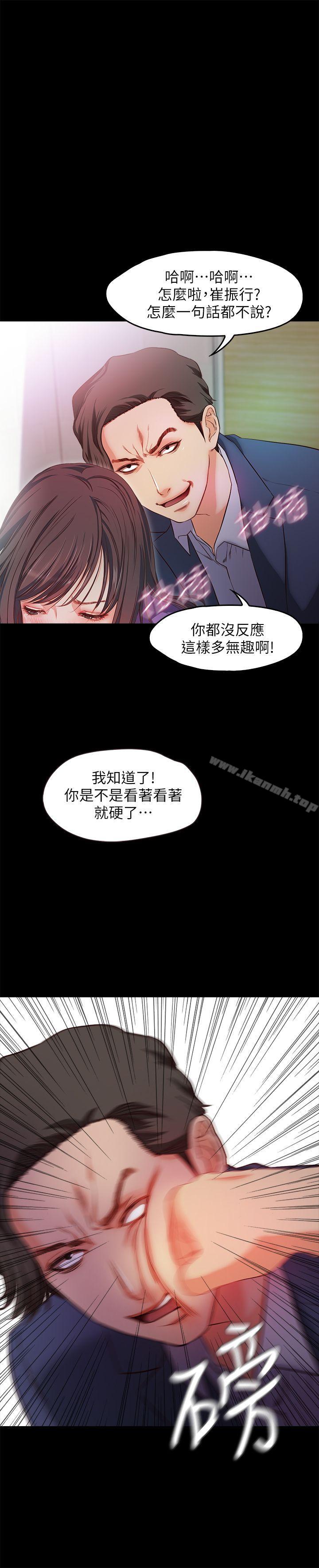 《甜蜜假期》漫画 第18話-在前男友面前…