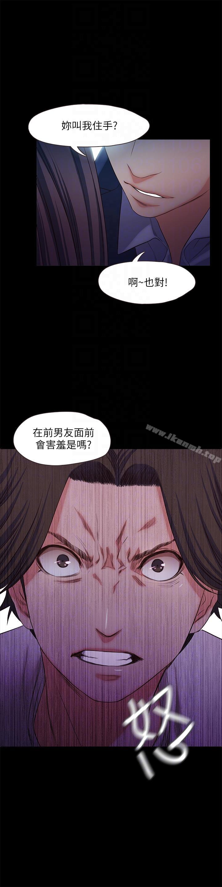 《甜蜜假期》漫画 第18話-在前男友面前…