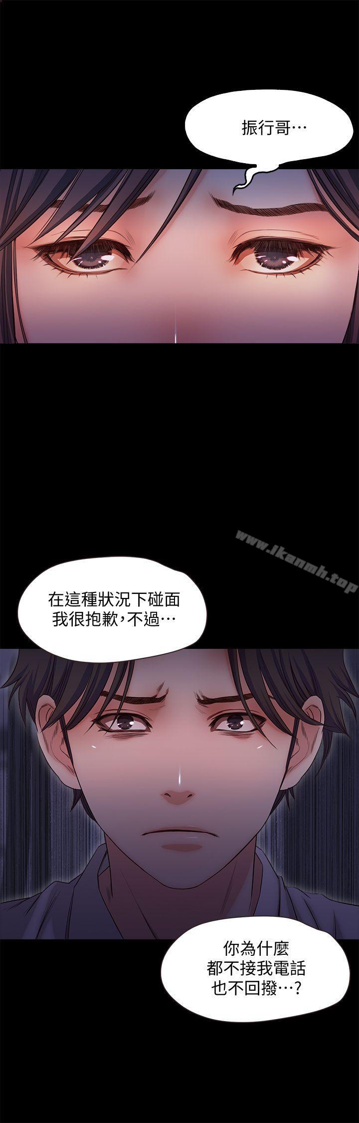 《甜蜜假期》漫画 第18話-在前男友面前…
