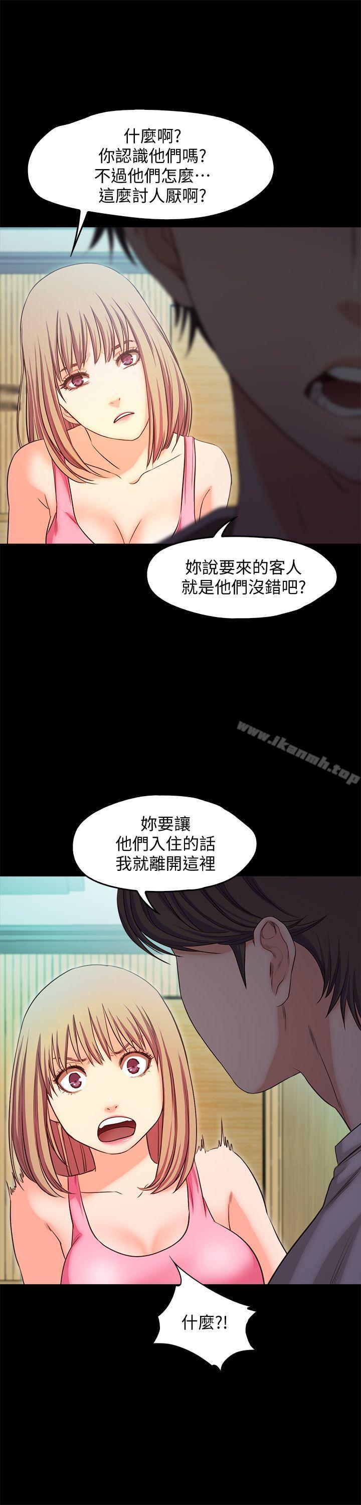 《甜蜜假期》漫画 第18話-在前男友面前…