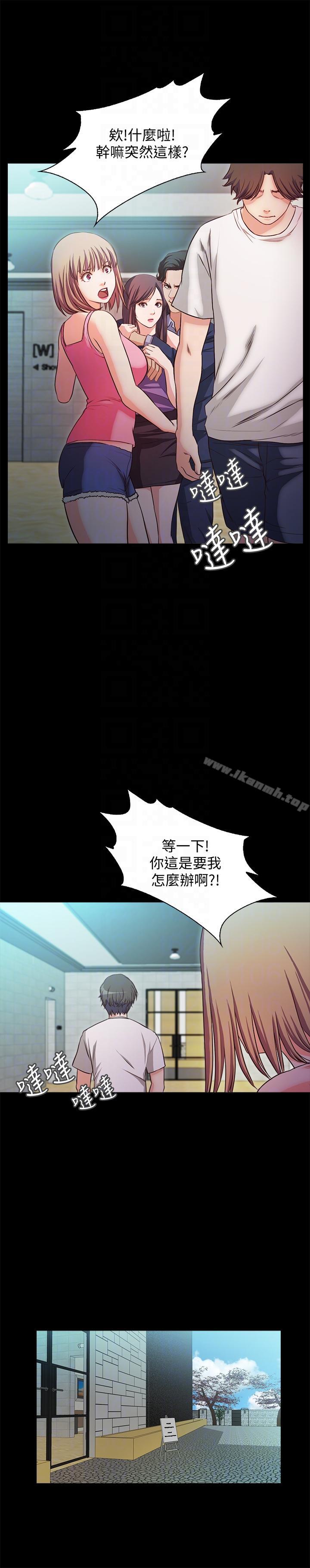 《甜蜜假期》漫画 第18話-在前男友面前…
