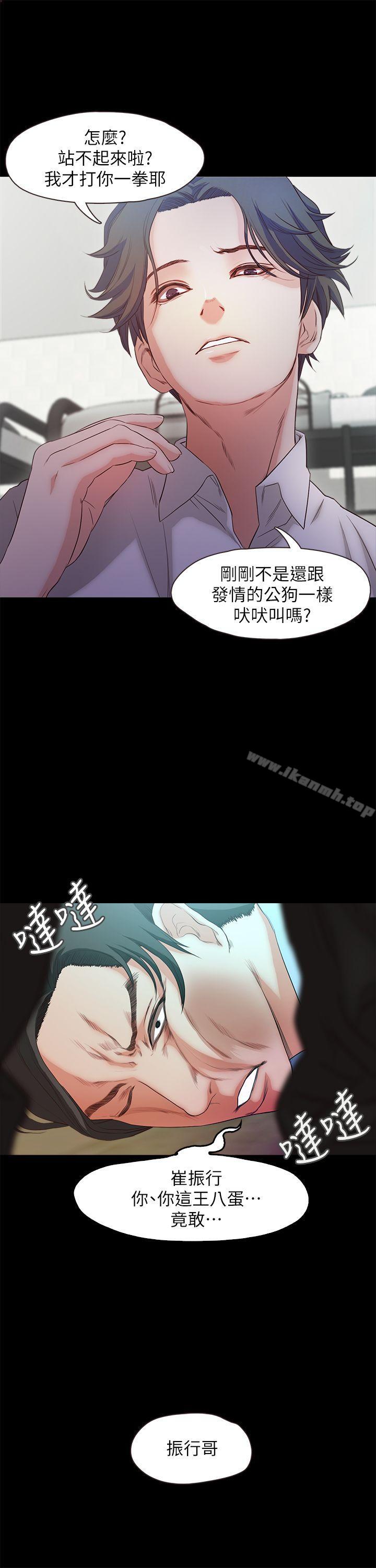 《甜蜜假期》漫画 第19話-原來這裡還有這種美女?!
