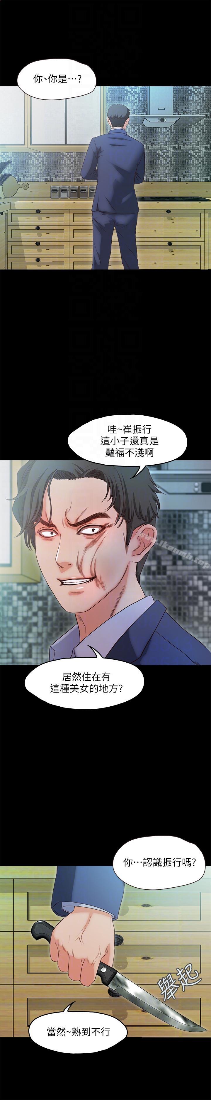《甜蜜假期》漫画 第19話-原來這裡還有這種美女?!