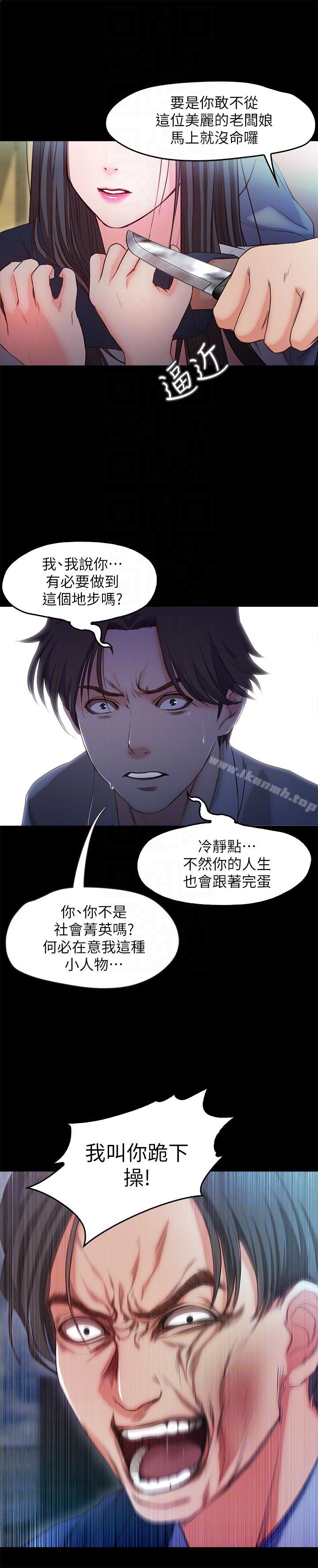 《甜蜜假期》漫画 第19話-原來這裡還有這種美女?!