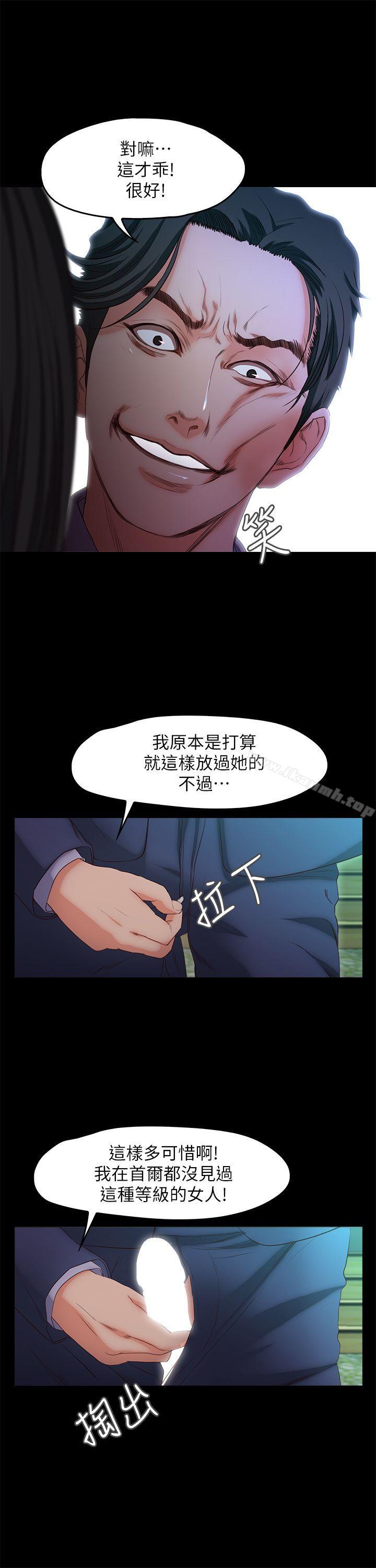 《甜蜜假期》漫画 第19話-原來這裡還有這種美女?!