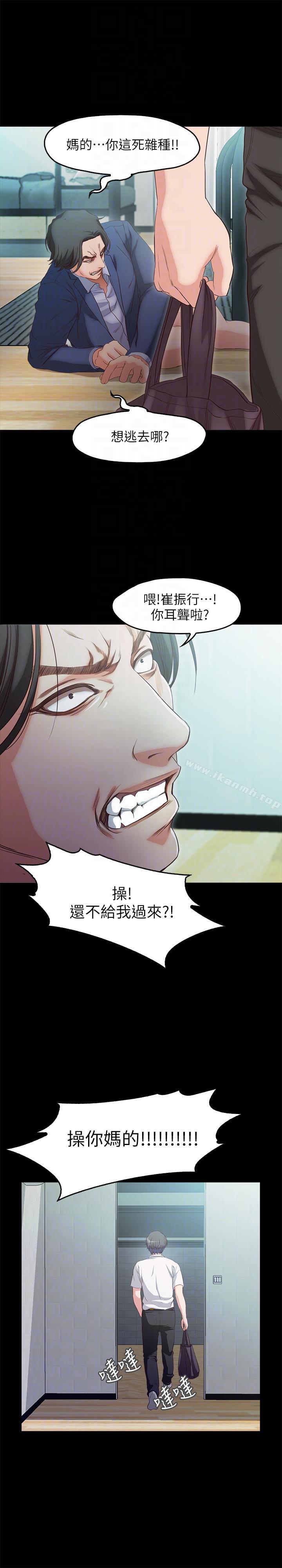 《甜蜜假期》漫画 第19話-原來這裡還有這種美女?!